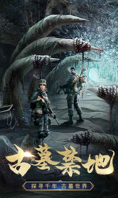 阴阳异闻录游戏官方版图片2