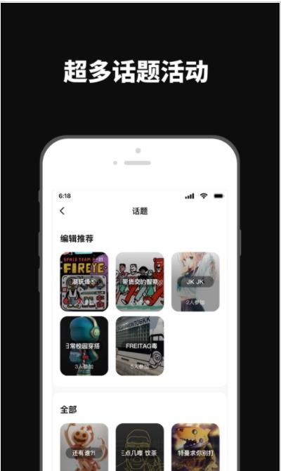 透壳截图3