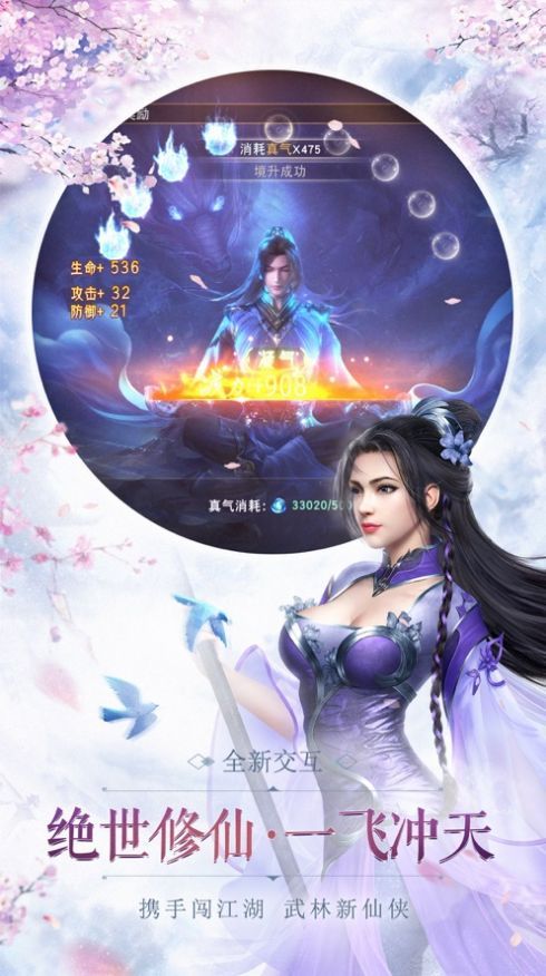 大唐山河令截图3