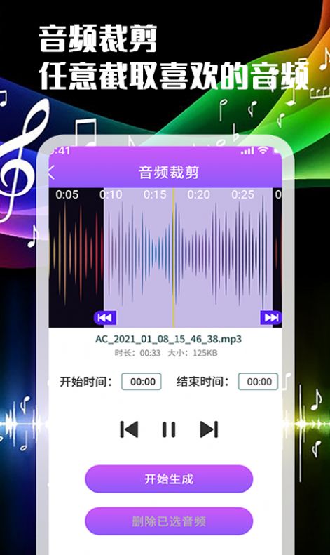 一刀音乐剪辑app安卓版图片1