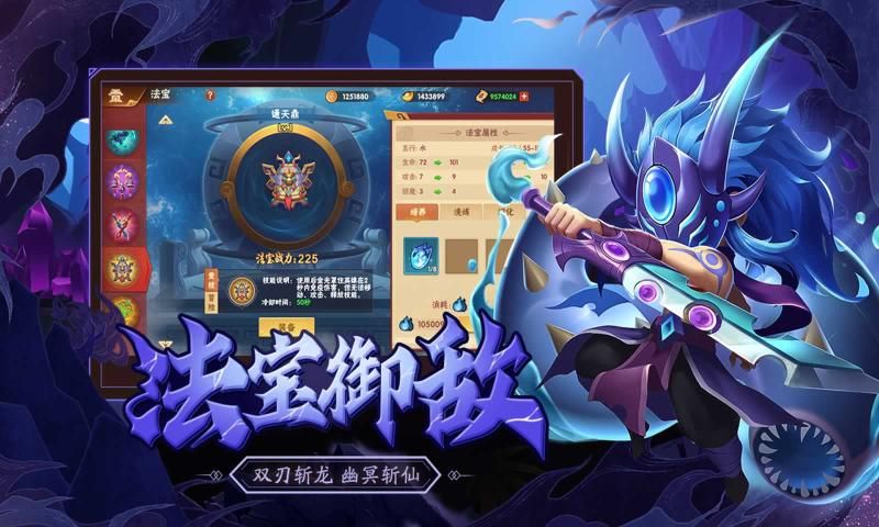 4399造梦大乱斗手游正式官方版图片2