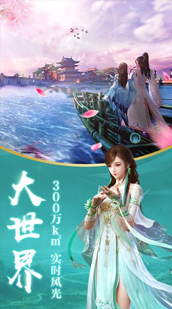 仙途醉江湖龙武截图3