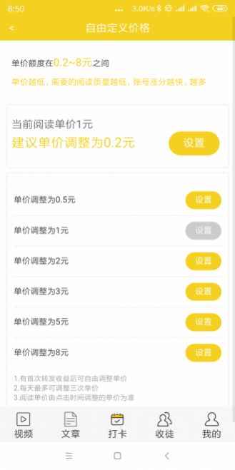 大雁资讯app手机版下载图片1