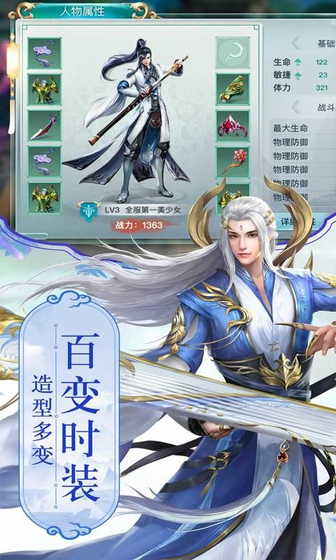 战火与永恒国际服截图2