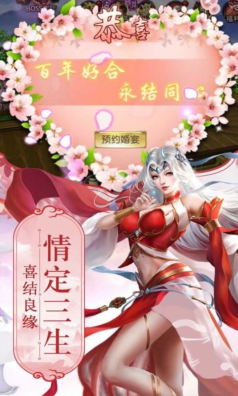 从前有个天灵根安卓手游官方版图片1