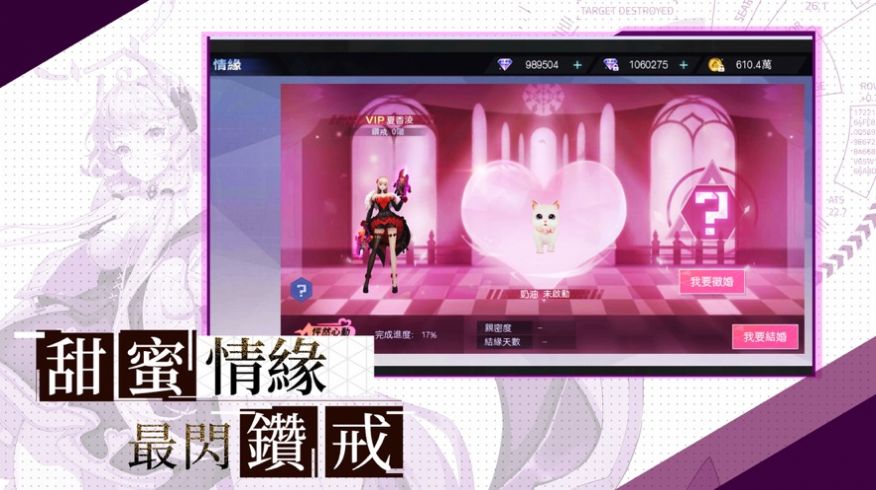 战火与永恒国际服截图1