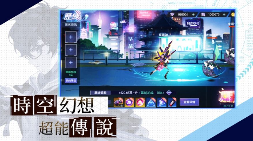 超时空法则截图3