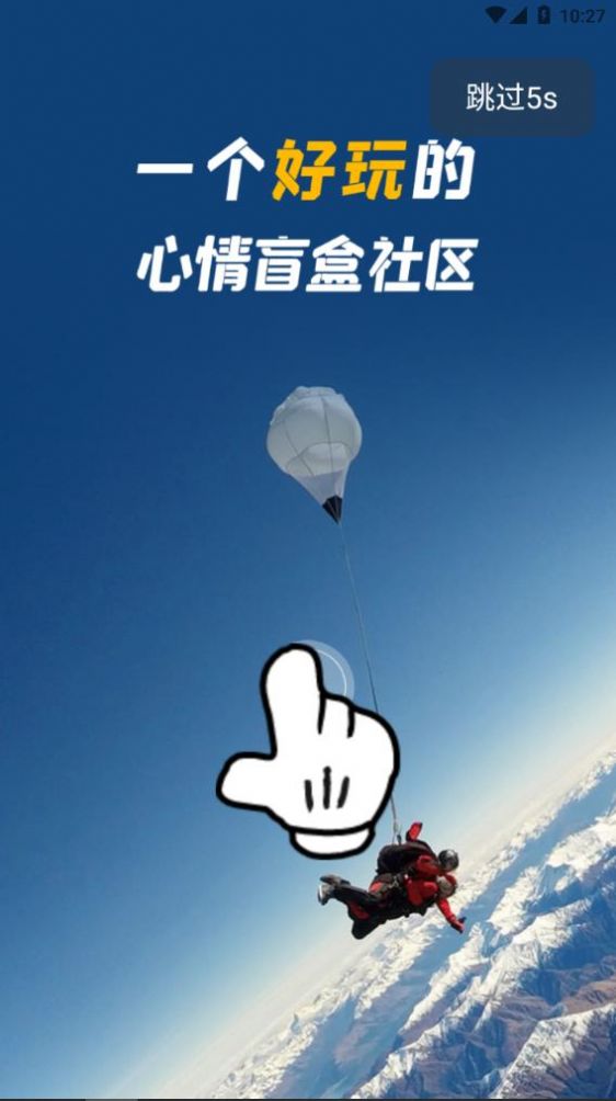 自我说app官方版图片1