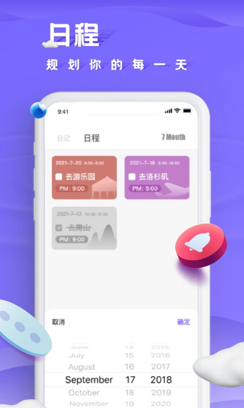 笔趣日记手机版app下载图片1