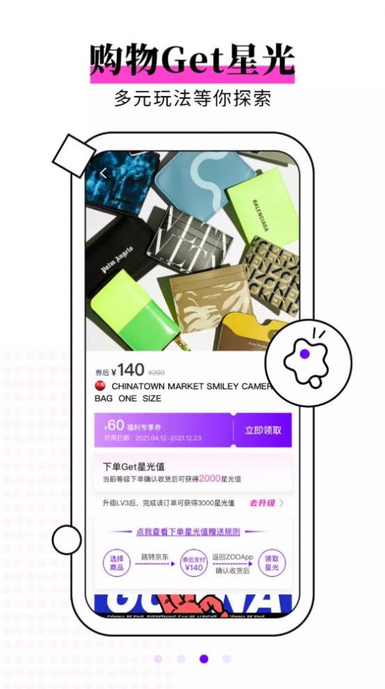 ZOO截图3