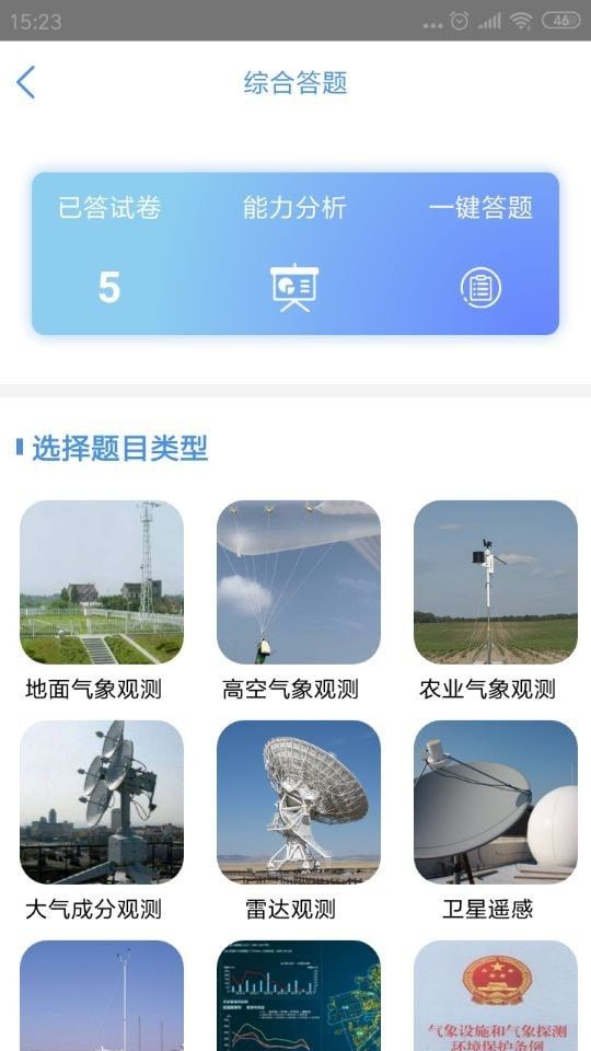战火与永恒国际服截图2