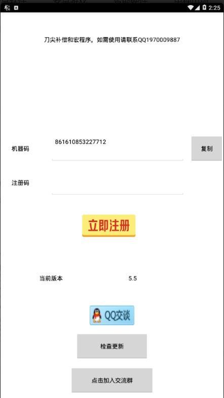 车工圆弧连接计算软件app下载图片1
