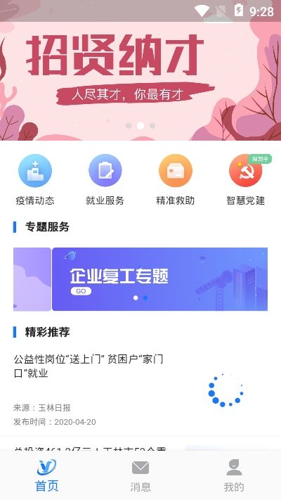 战火与永恒国际服截图2