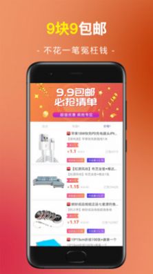趣益购广告电商平台app下载图片1