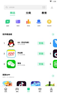 战火与永恒国际服截图2