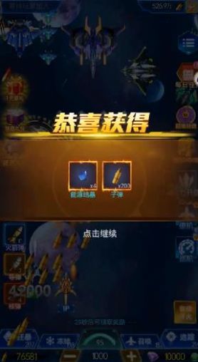 欢乐爆击游戏领红包赚金版图片1