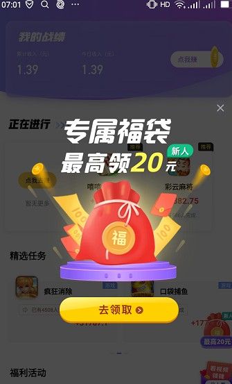 战火与永恒国际服截图2
