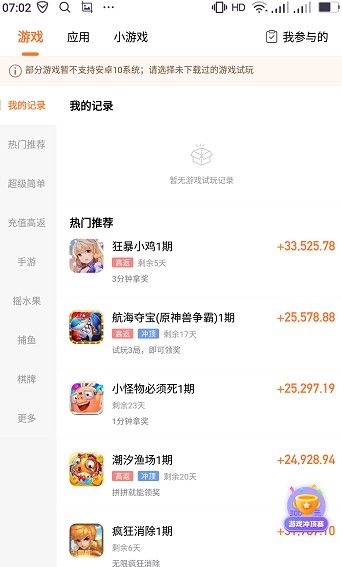 战火与永恒国际服截图1