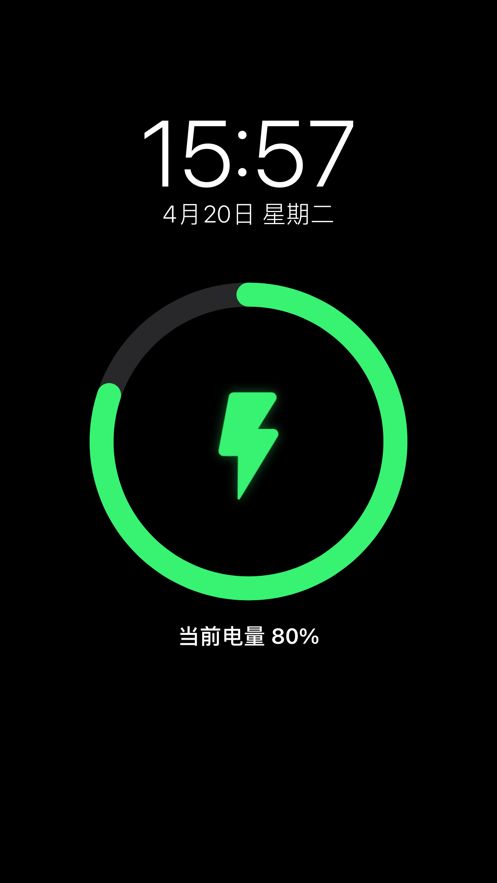 充电酷安卓app下载图片1