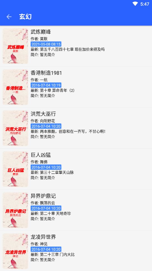 书城吧app安卓手机版图片1