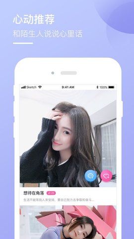 糖甜app免费下载图片1