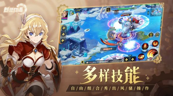 魅灵物语机甲幻想最新手游官方版图片1
