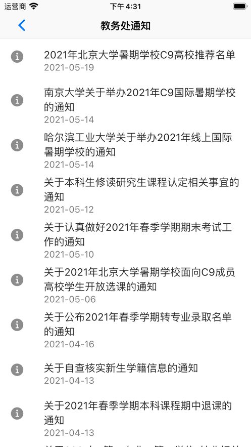 旦夕app安卓下载图片1