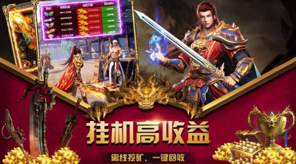 裁决王座屠龙传奇手游安卓官方版图片1