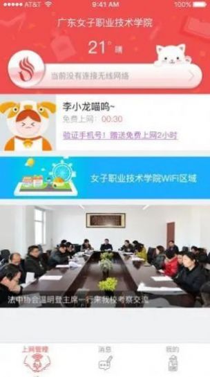 战火与永恒国际服截图2