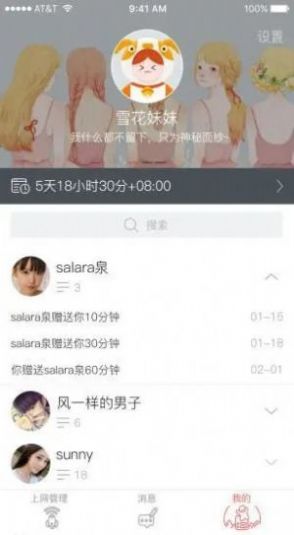 广东女院app下载官方手机版图片1