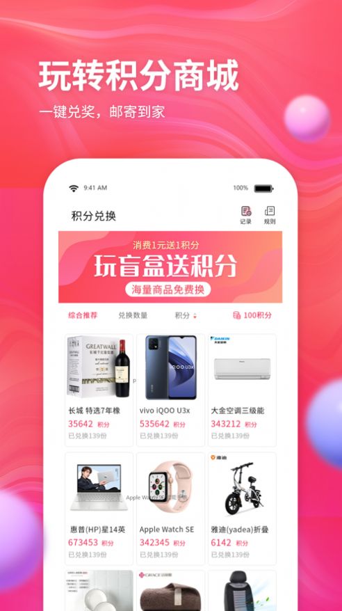 云购盲盒app手机版下载图片1