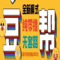 豆帮