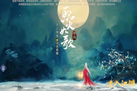 烈火如歌玉自寒手游正式官方版图片1