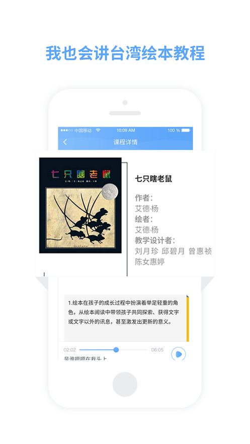 兜兜哩教师截图3