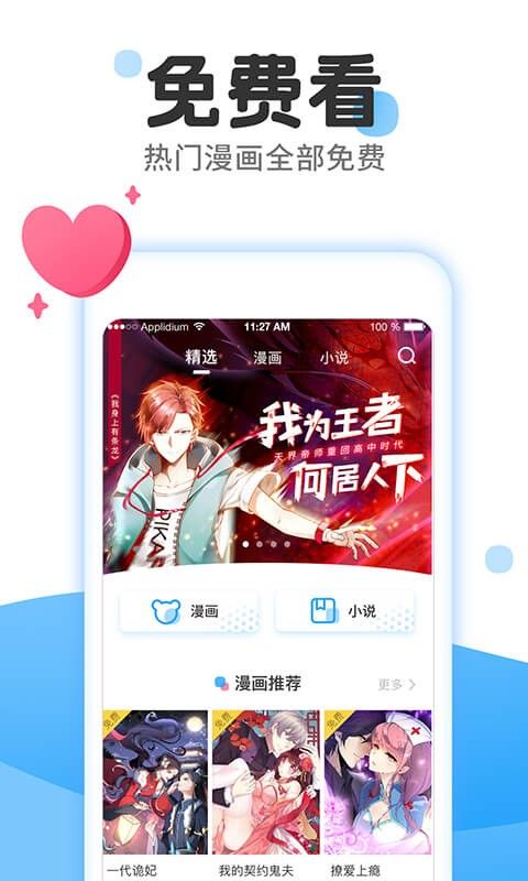 幼虎漫图截图3
