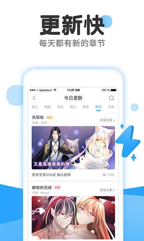 战火与永恒国际服截图2