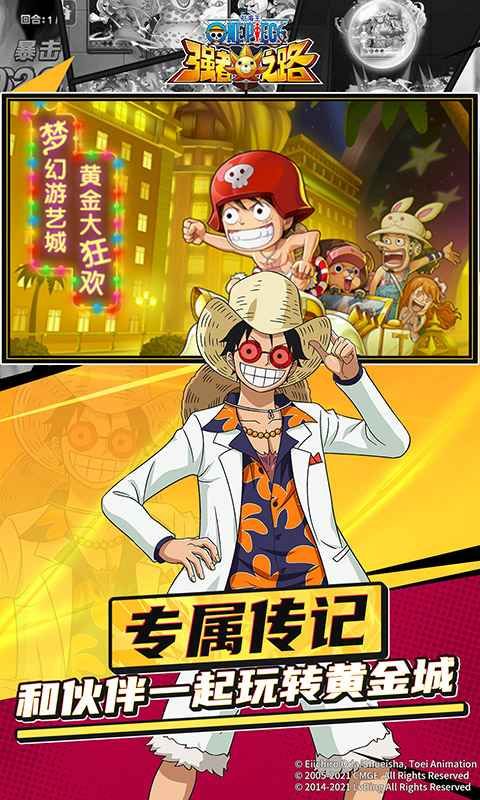航海王巅峰对决手游安卓官方版图片1
