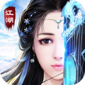 奇趣江湖