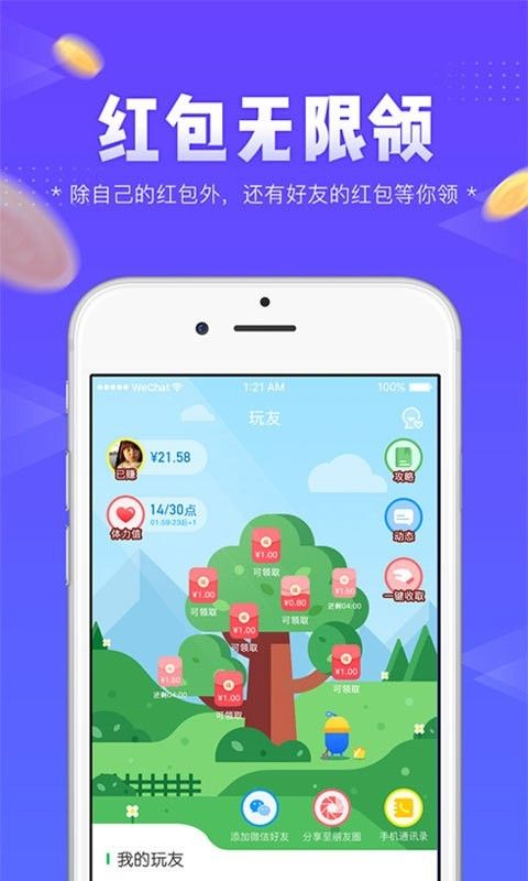 战火与永恒国际服截图2