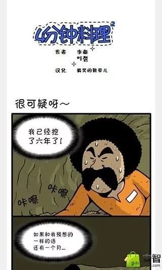 唔哩漫画截图3
