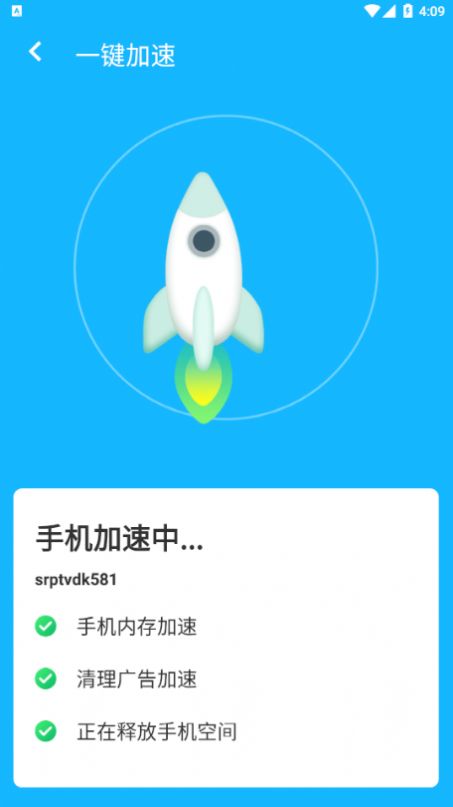 清理大管家手机版app下载图片1