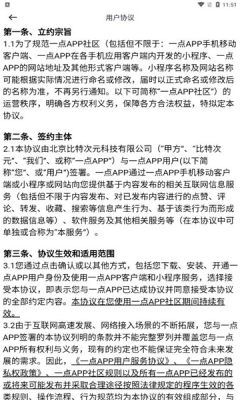 一点时代截图3