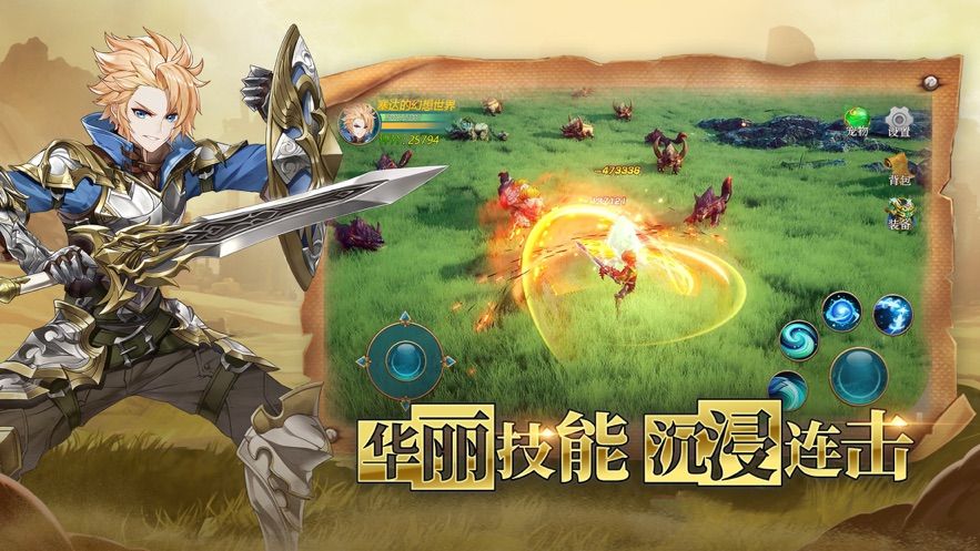 碧蓝勇者手游官方最新版图片2