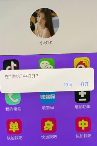 两部手机一碰就能加好友app软件下载图片1