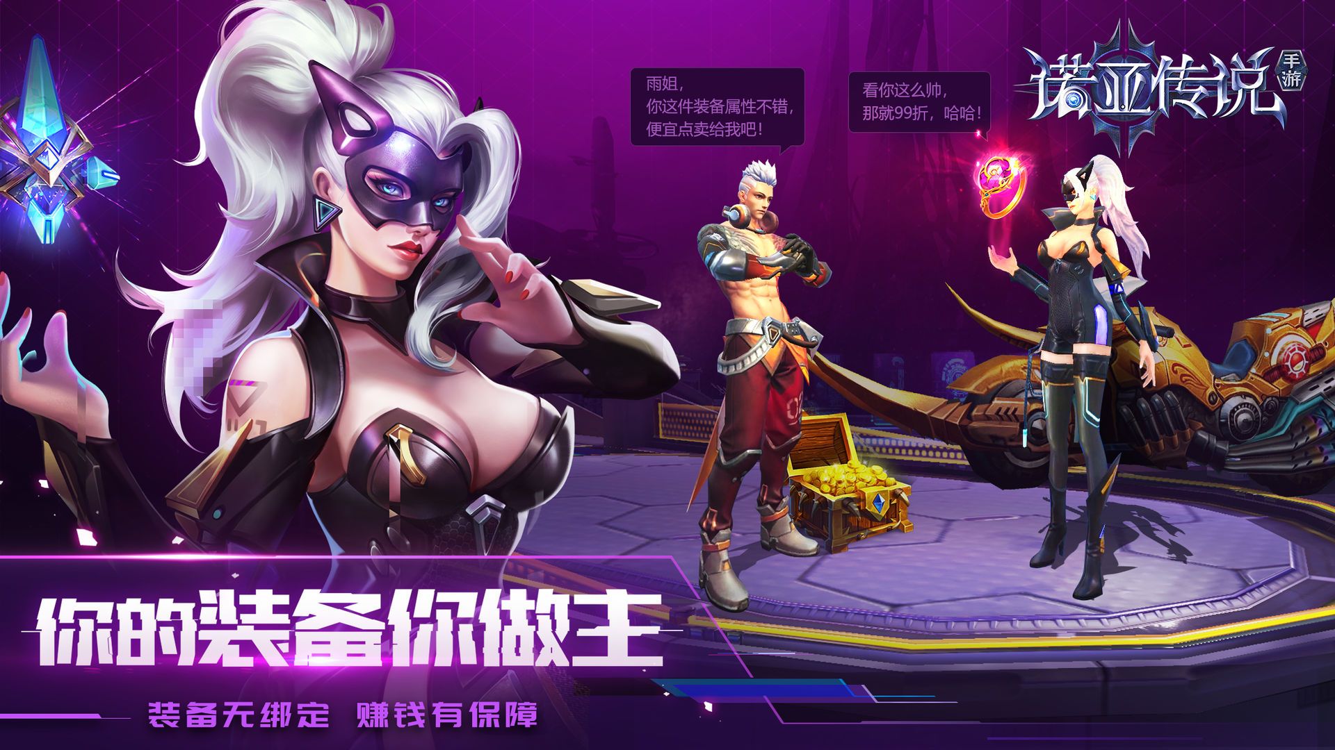 诺亚传说手游下载官方正式服图片1
