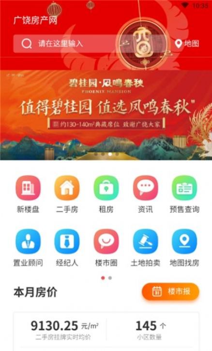 战火与永恒国际服截图1