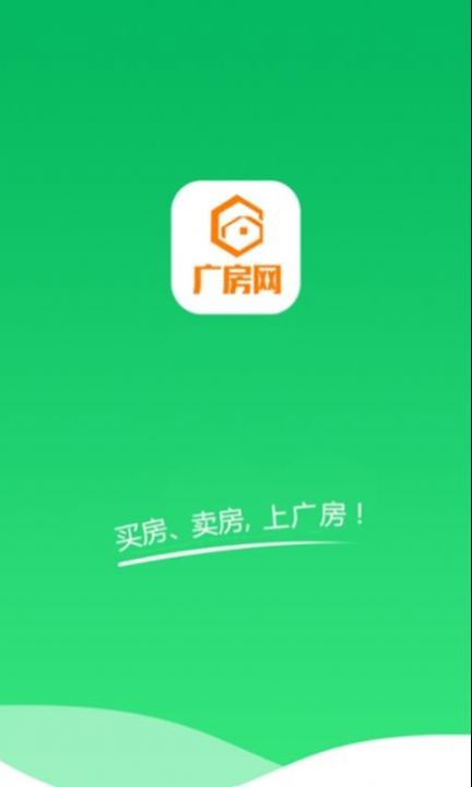 广饶房产网截图3