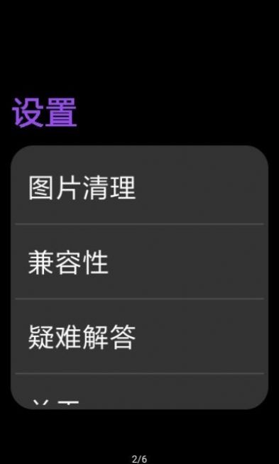 小米抬腕看图app官方版下载图片1