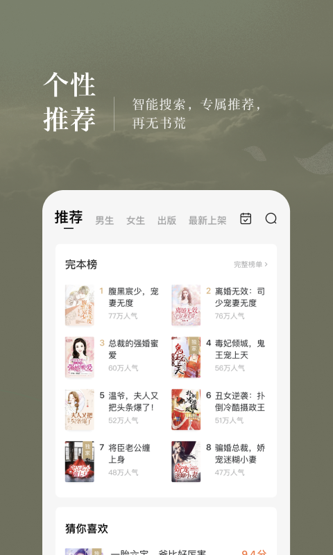 2k小说网官方手机版app图片2