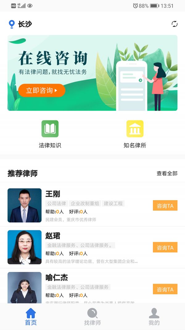 战火与永恒国际服截图1